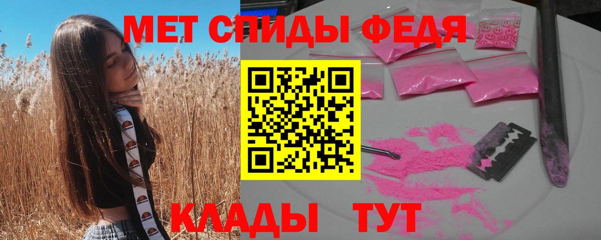 Amphetamine  Клинцы  АМФЕТАМИН Розовый  Amphetamine 