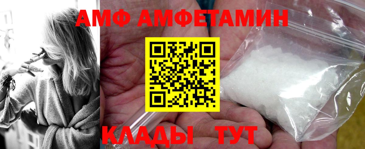 Amphetamine VHQ Клинцы