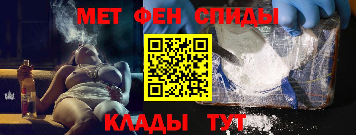 Клинцы  Амфетамин Premium  АМФ  Вход с VPN 