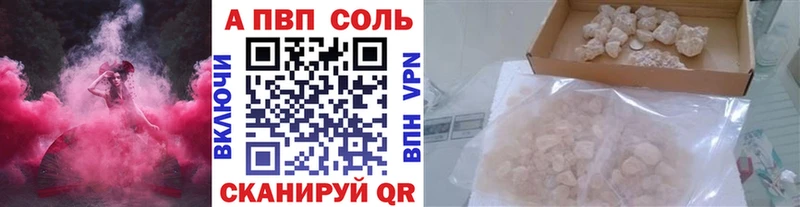 Alpha-PVP Crystall  Клинцы 