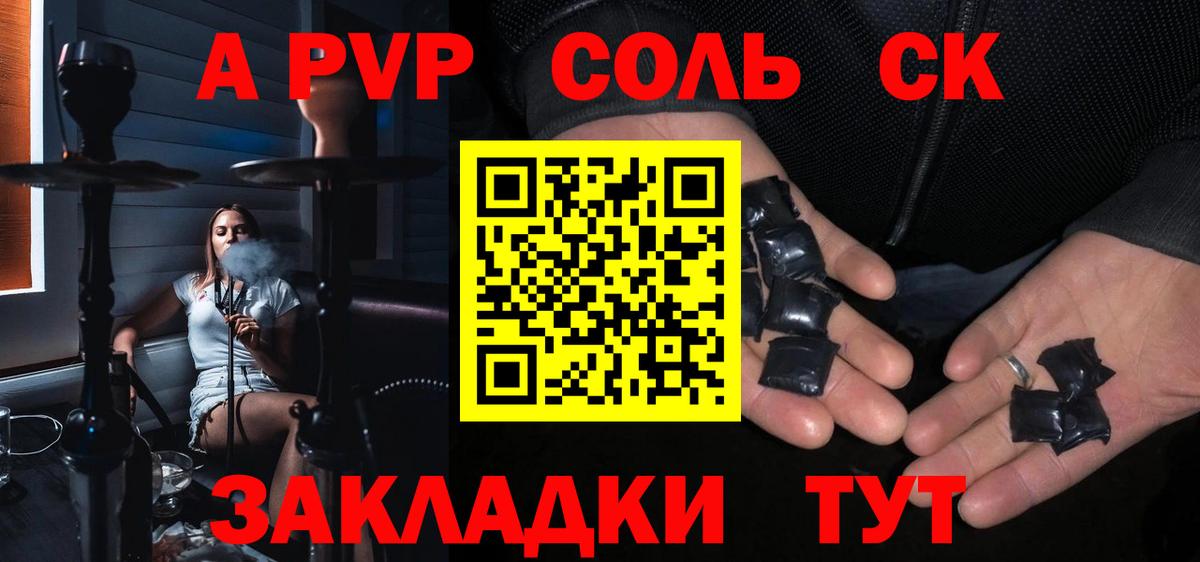 Клинцы  A-PVP  Вход с VPN  купить наркотики цена  APVP Crystall  Alfa_PVP Crystall  А ПВП кристаллы 