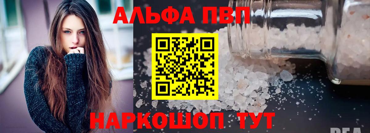 Alpha-PVP СК Клинцы
