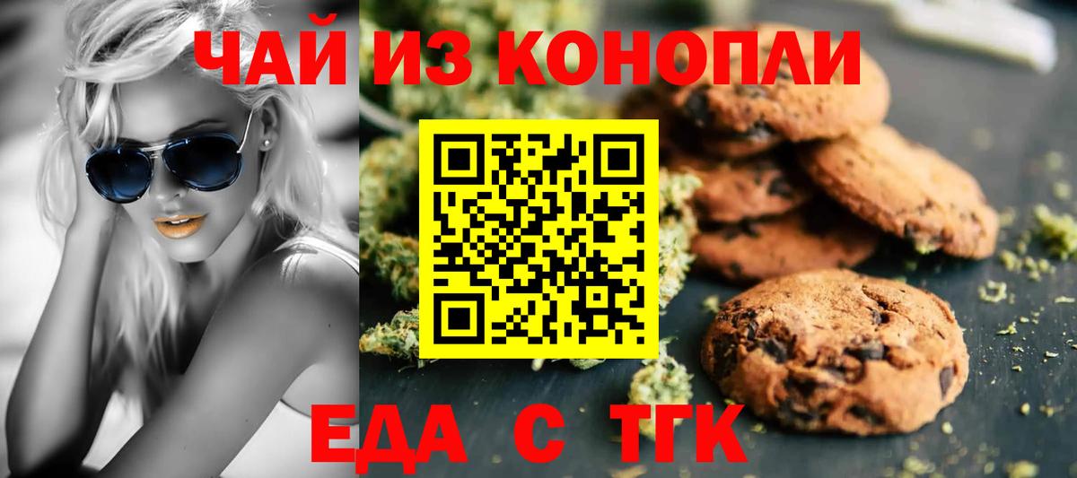 Canna-Cookies марихуана Клинцы