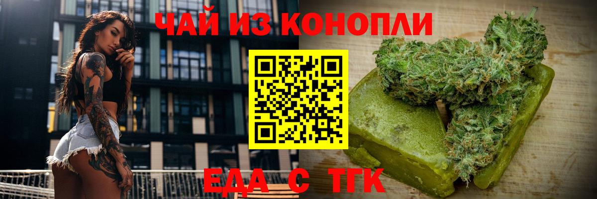 Клинцы  Печенье с ТГК марихуана  Вход с VPN 
