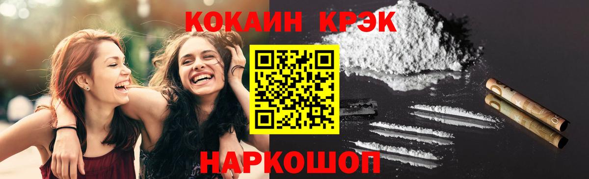 Кокаин Fish Scale Клинцы