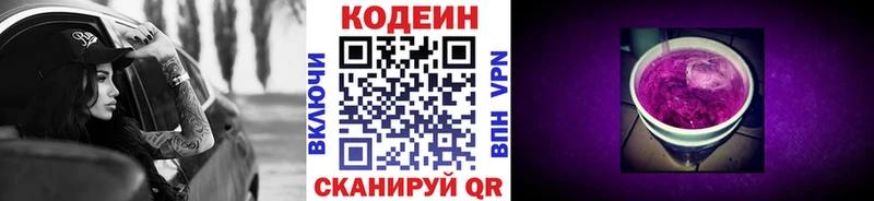 Кодеиновый сироп Lean Purple Drank  сколько стоит  Клинцы 