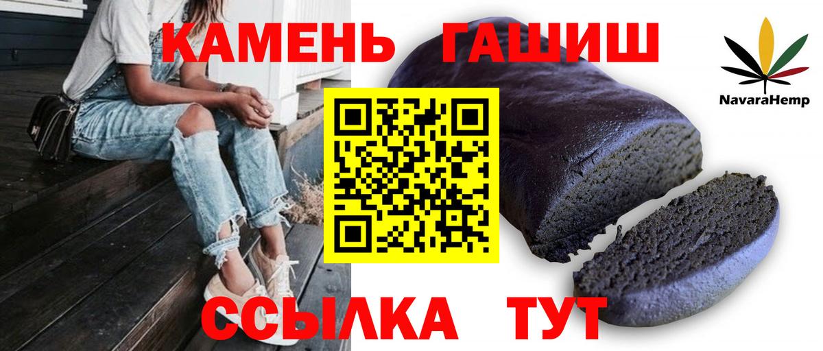 ГАШИШ 40% ТГК  Вход с VPN  Клинцы  ГАШИШ Ice-O-Lator 