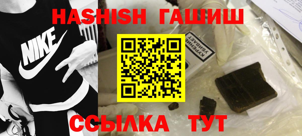 ГАШИШ VHQ Клинцы