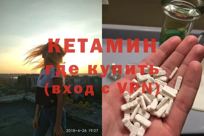 МЕГА ссылки  Клинцы  Кетамин ketamine 