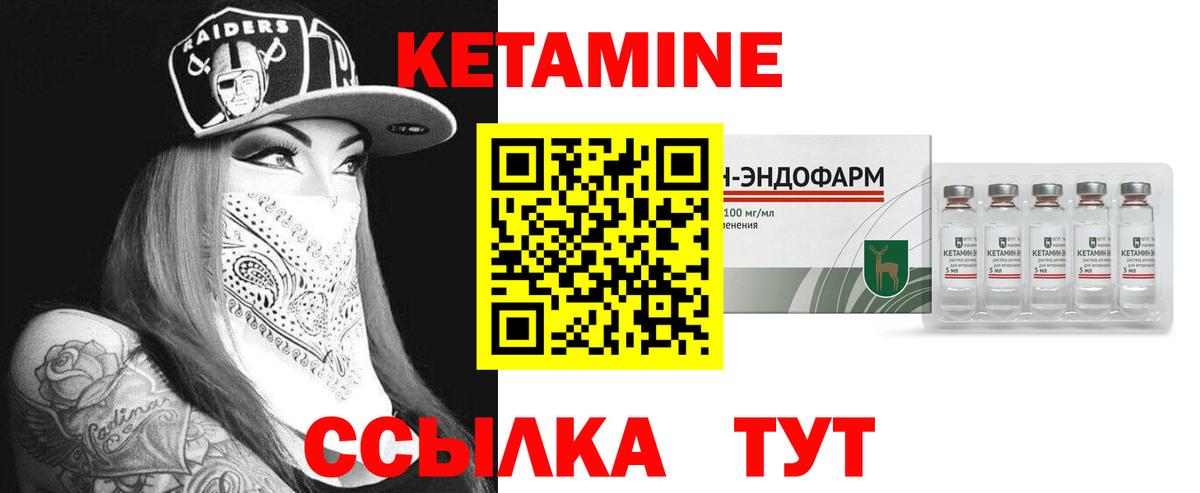 Кетамин ketamine  КЕТАМИН ketamine  Клинцы 