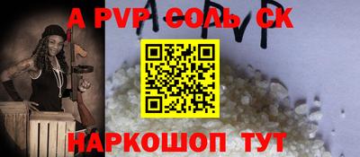 бошки Бийск