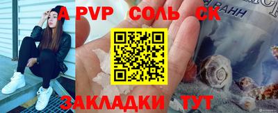 бошки Бийск