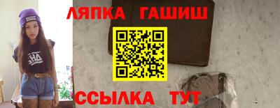 синтетический гашиш Берёзовский