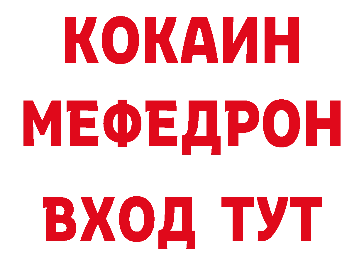 БУТИРАТ оксибутират как зайти маркетплейс МЕГА Клинцы