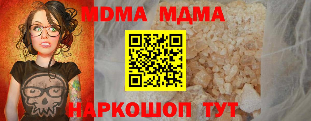 МДМА Molly  MDMA  Клинцы 
