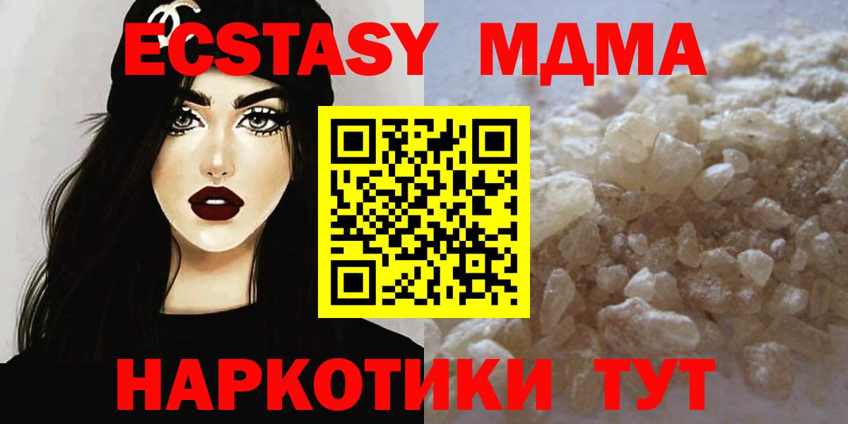 Клинцы  MDMA молли  Вход с VPN  МДМА  МДМА молли 