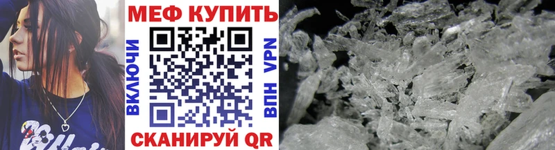Мефедрон кристаллы Клинцы