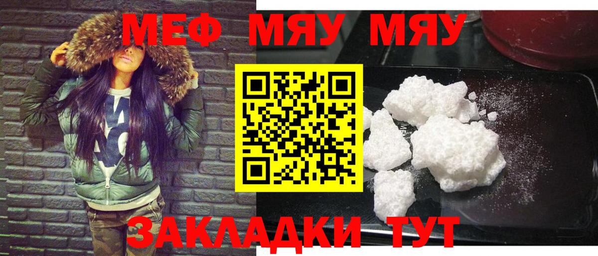 Мефедрон  продажа наркотиков  Меф mephedrone  Клинцы  МЕФ кристаллы  МЕФ 