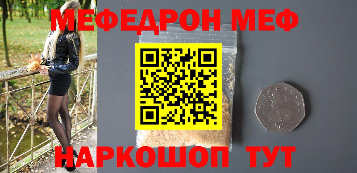 МЕФ Клинцы