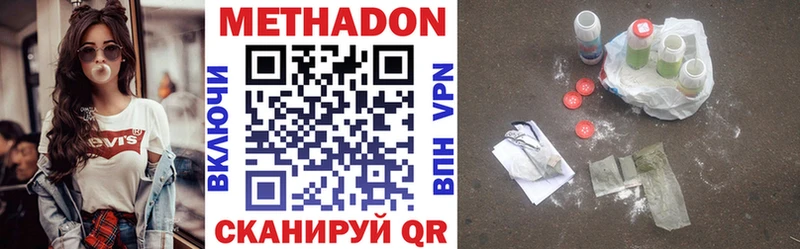 МЕТАДОН methadone Клинцы
