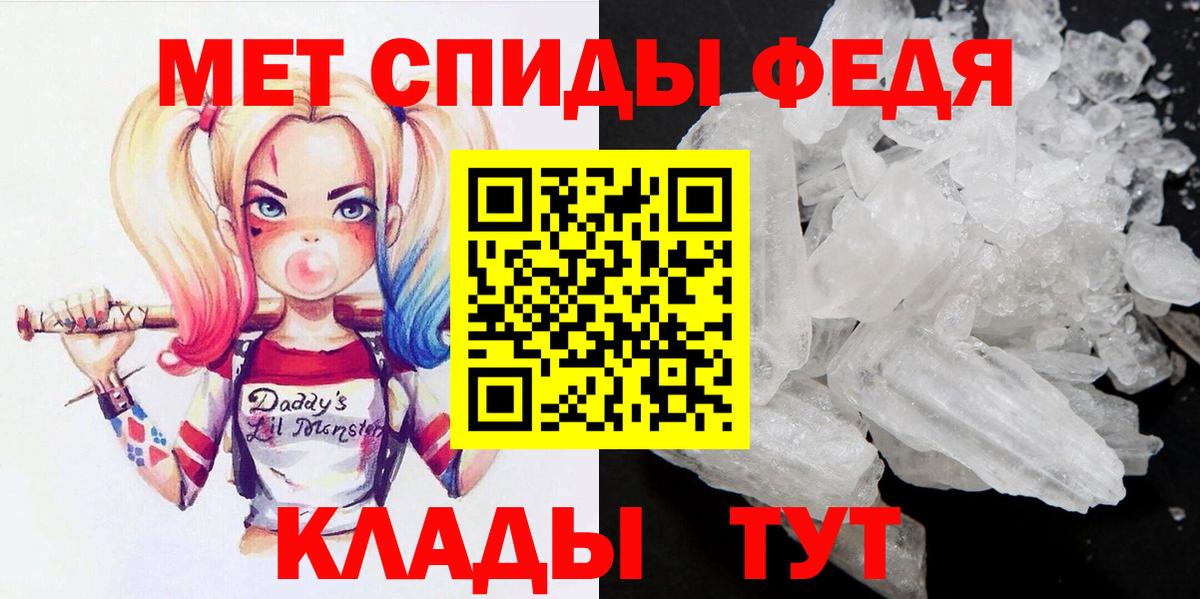 Метамфетамин Methamphetamine Клинцы