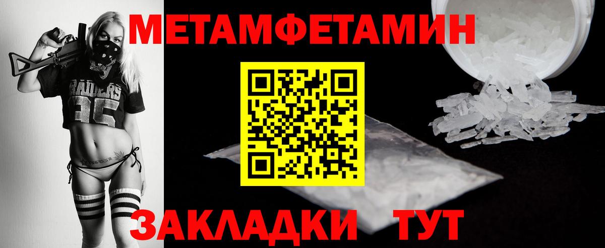 Клинцы  Метамфетамин мет  Вход с VPN 