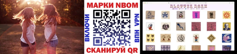 Марки NBOMe 1,8мг  Клинцы 