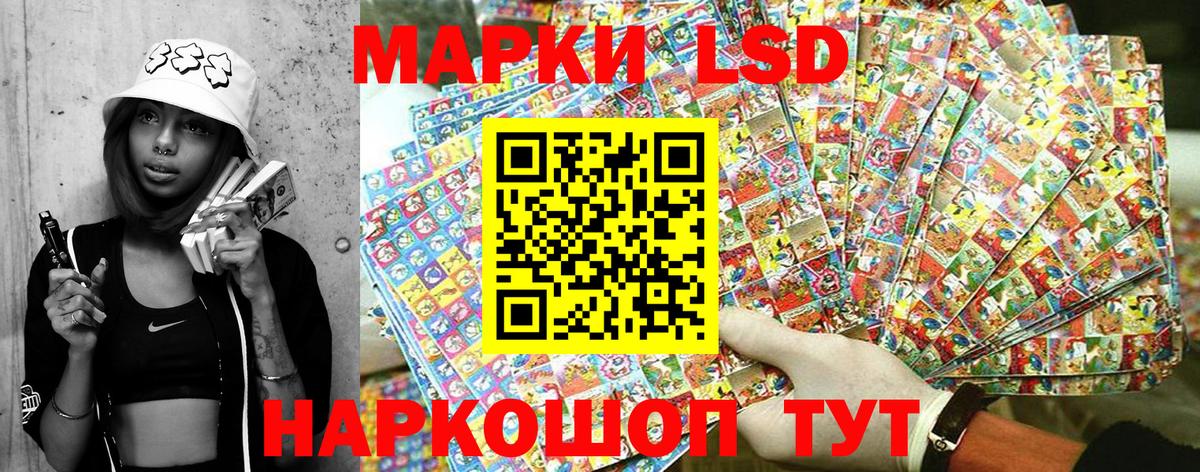 Наркотические марки 1,8мг Клинцы