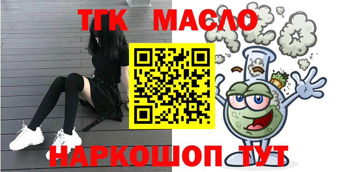 ТГК концентрат Клинцы