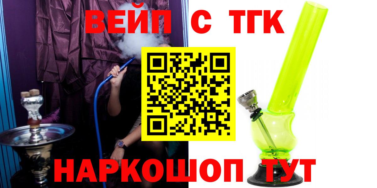 ТГК гашишное масло  Клинцы  ТГК THC oil 