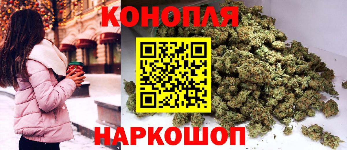 Бошки Шишки Bruce Banner  Вход с VPN  Клинцы  Канабис SATIVA & INDICA  Каннабис индика 